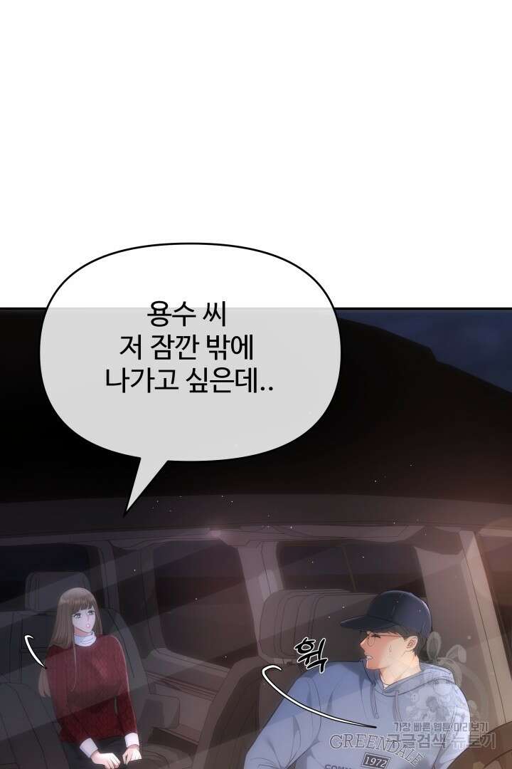 미스터 악마 16화 9