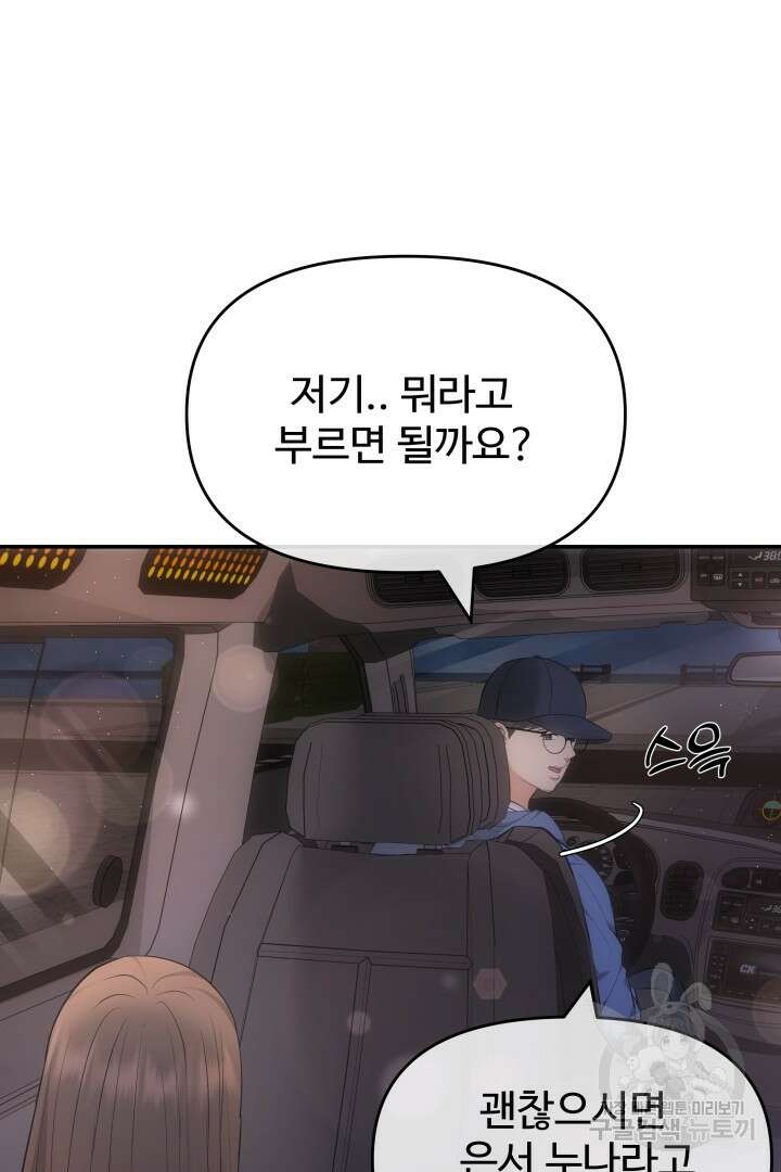미스터 악마 16화 13