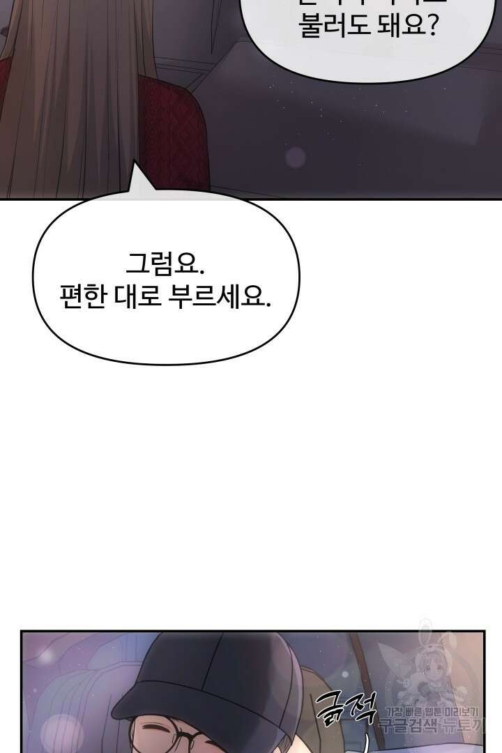 미스터 악마 16화 14