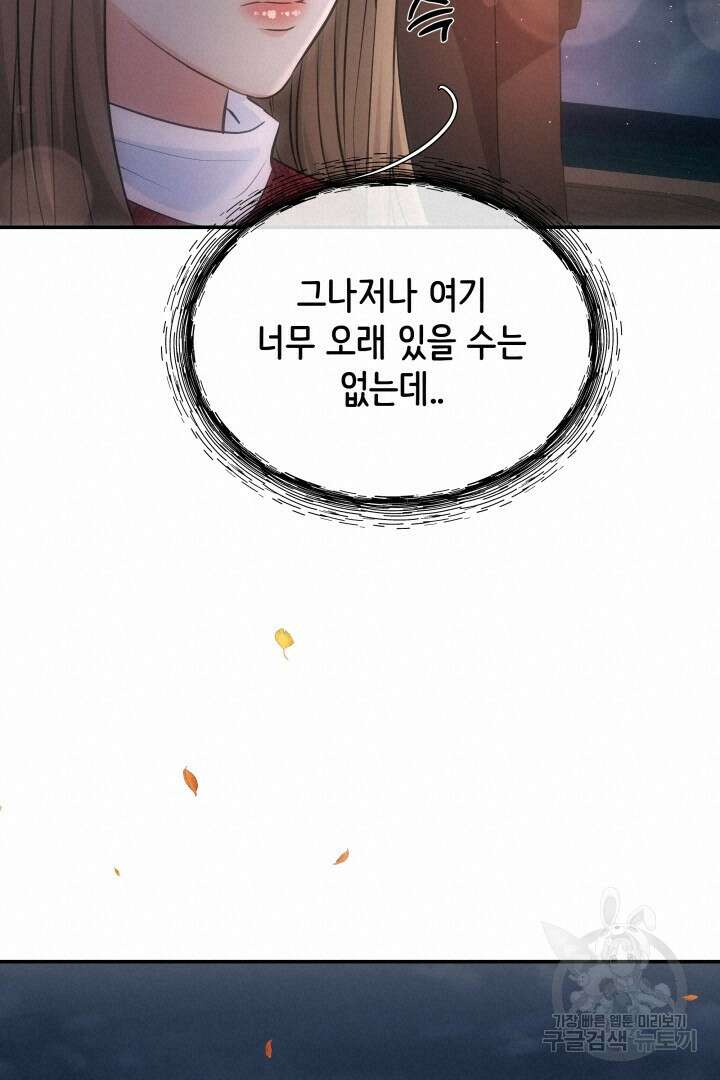 미스터 악마 16화 17