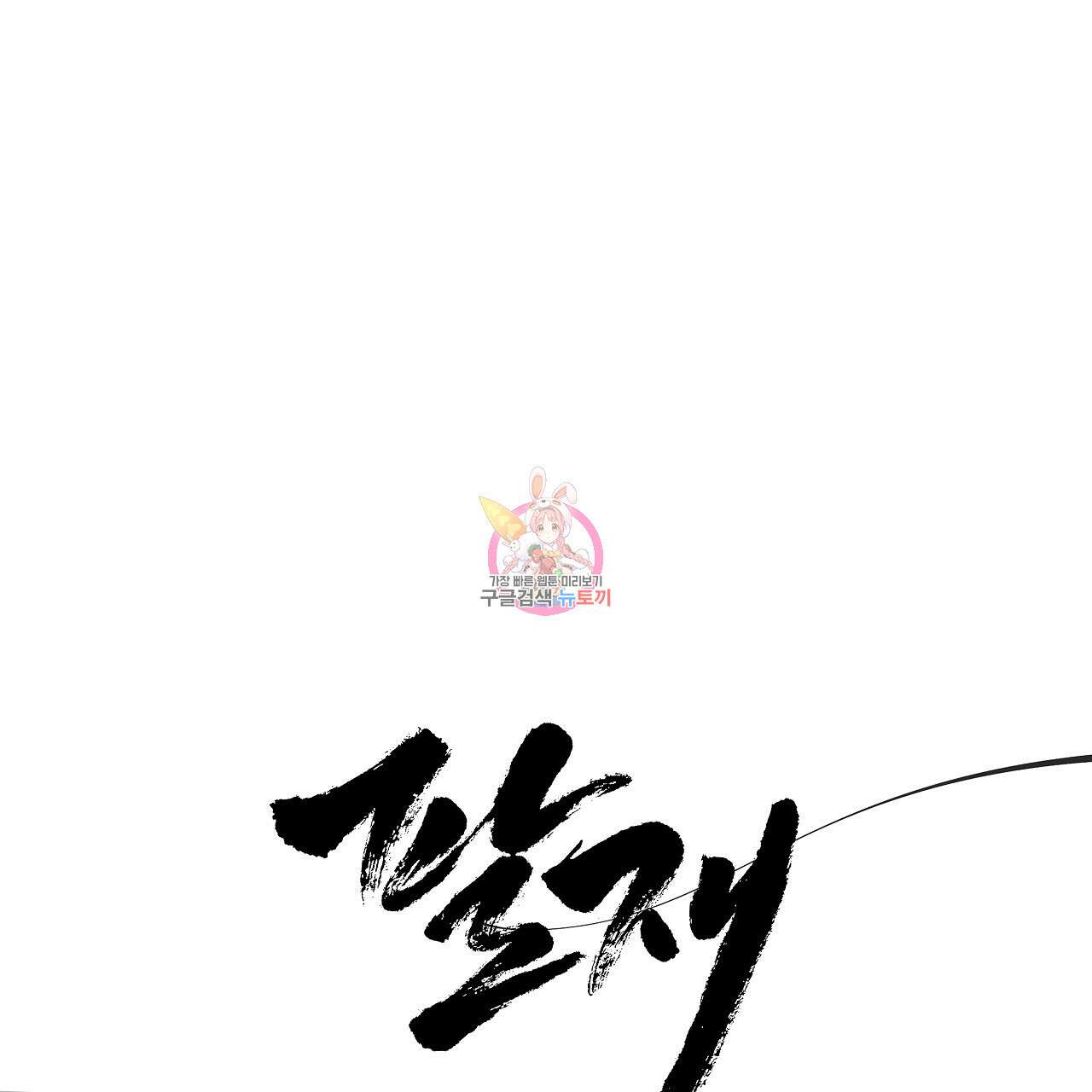 팔재 시즌2 후기 1