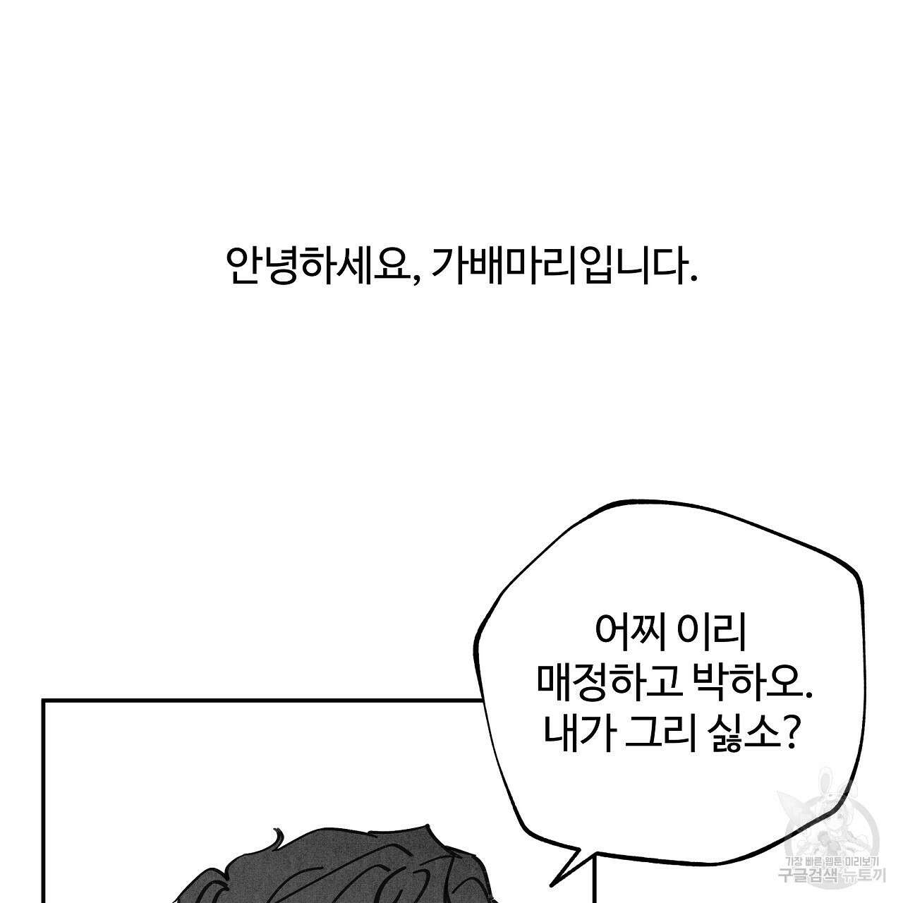 팔재 시즌2 후기 3