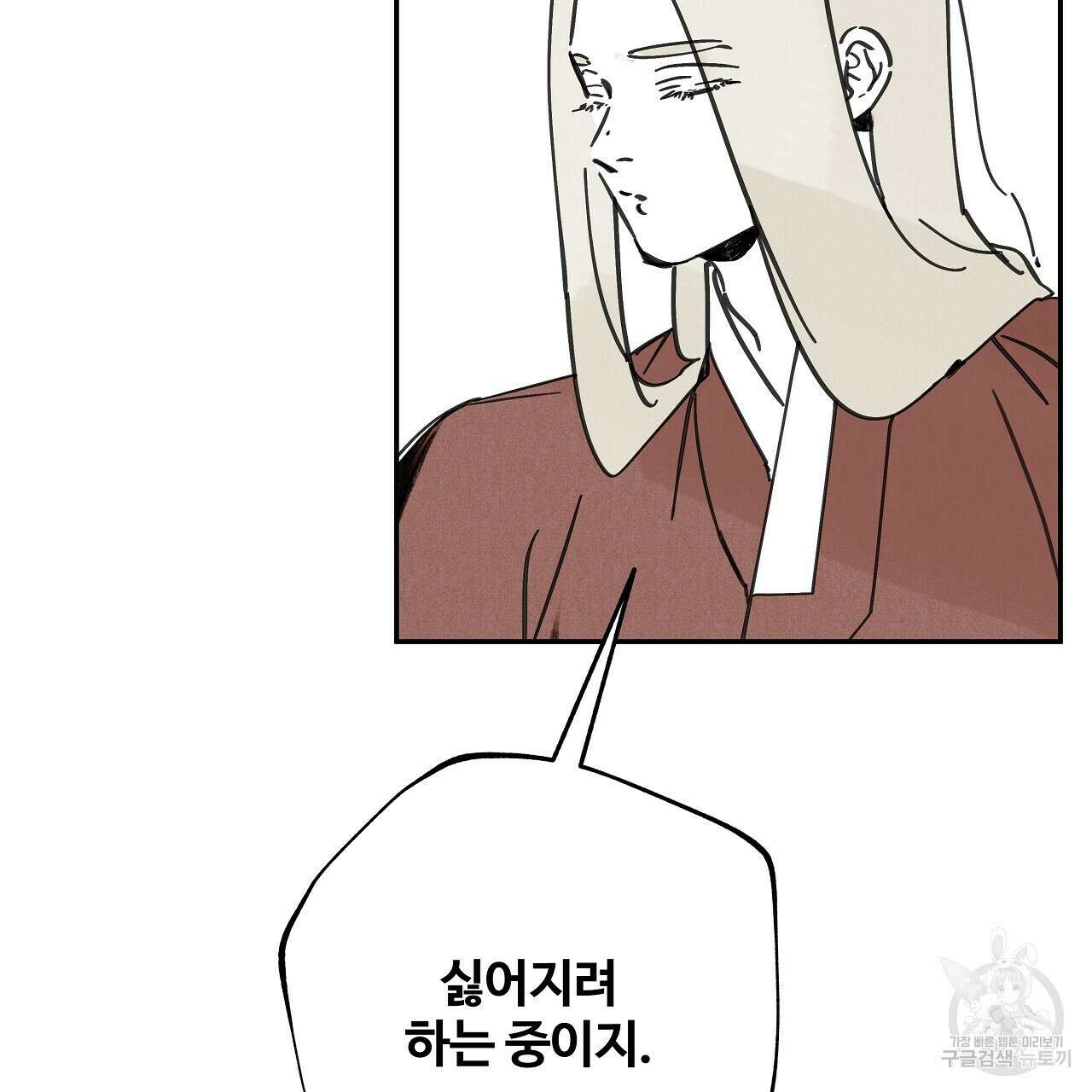 팔재 시즌2 후기 5