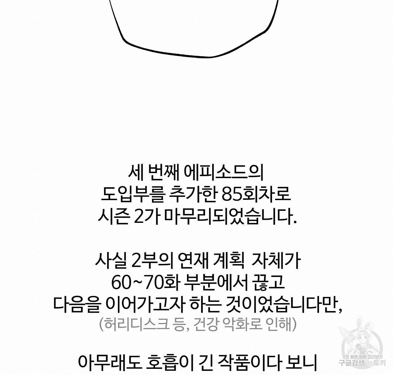팔재 시즌2 후기 6