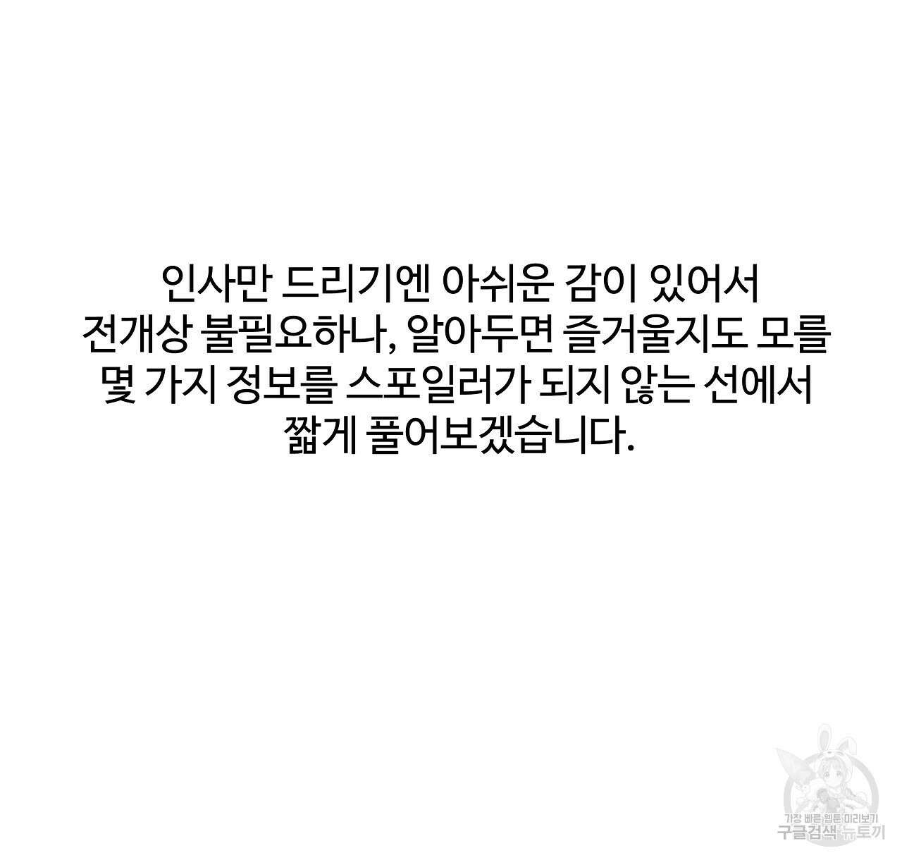 팔재 시즌2 후기 8