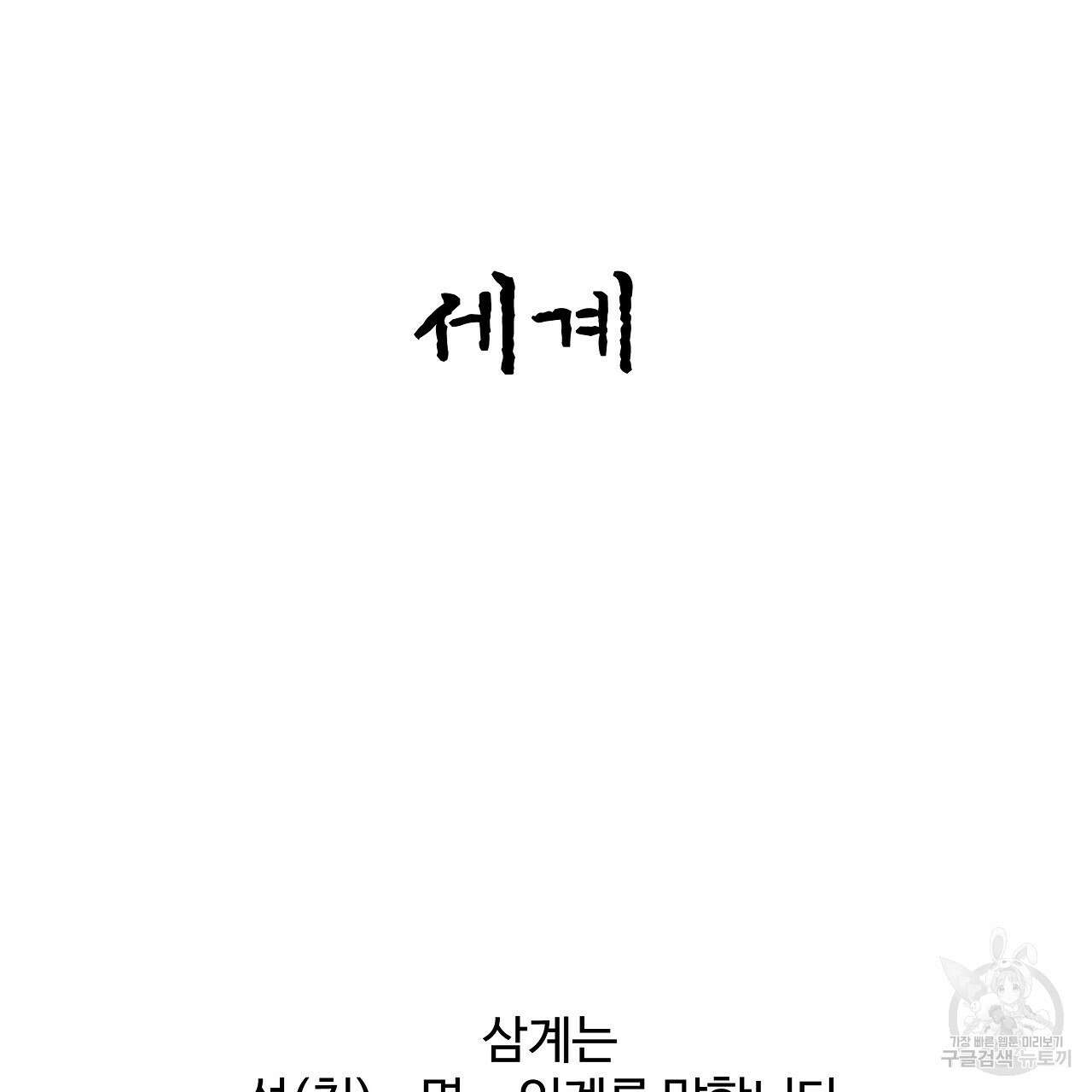 팔재 시즌2 후기 9