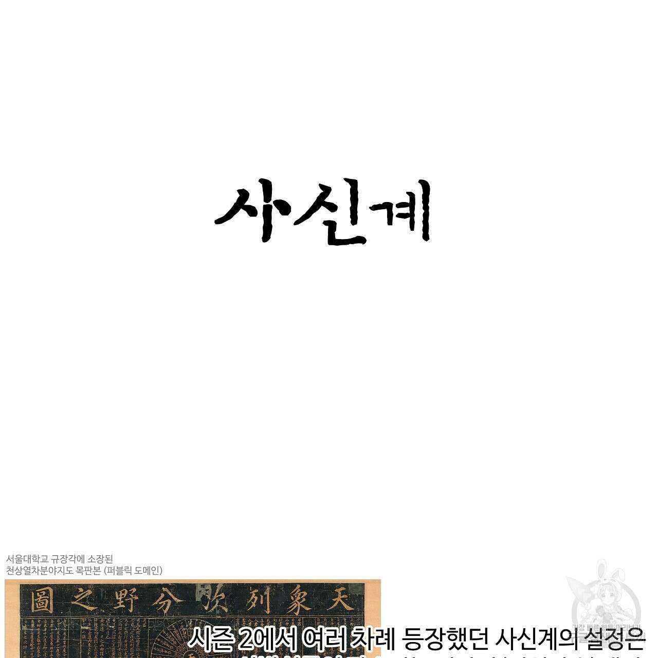 팔재 시즌2 후기 15