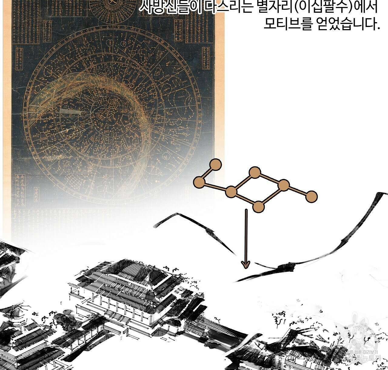 팔재 시즌2 후기 16