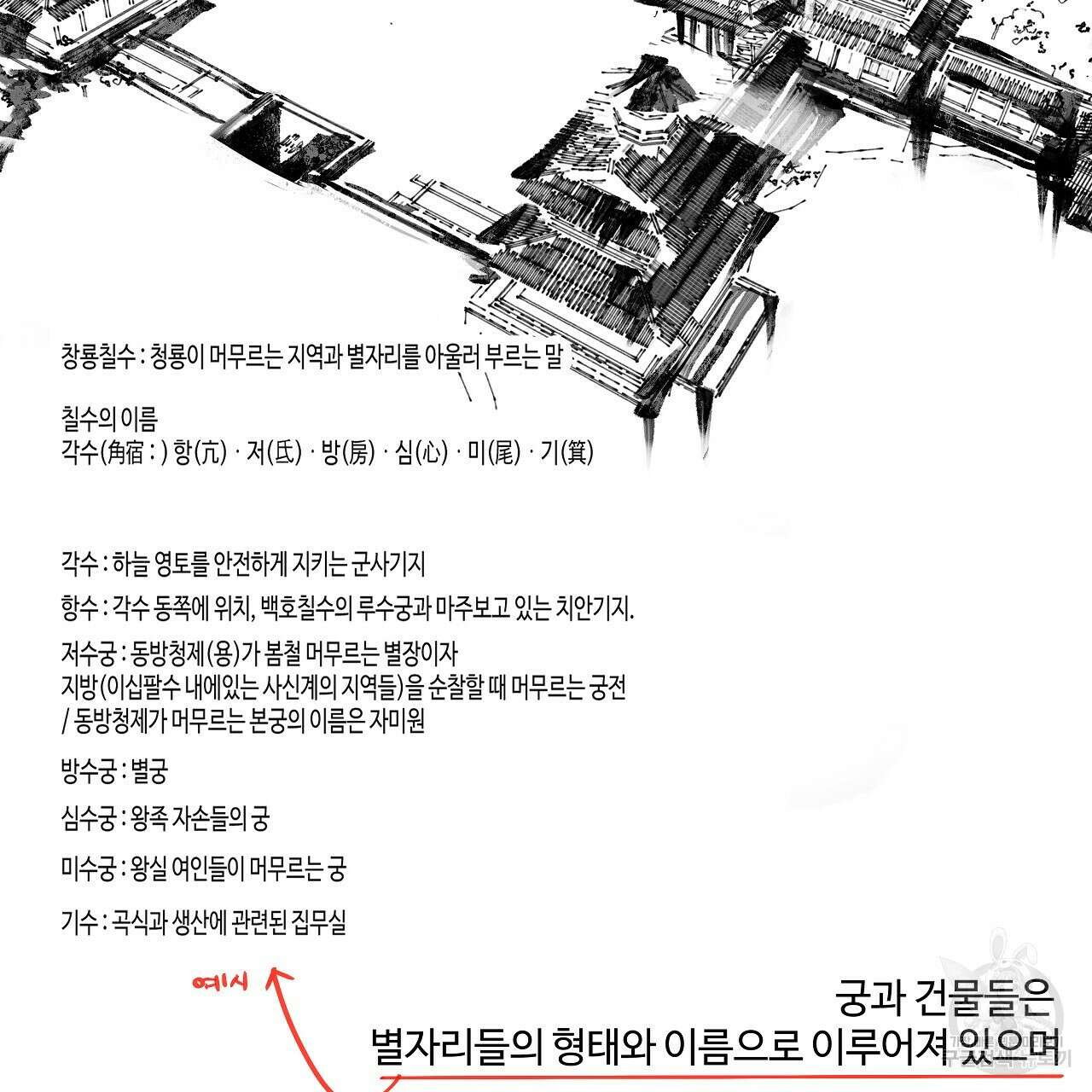 팔재 시즌2 후기 17
