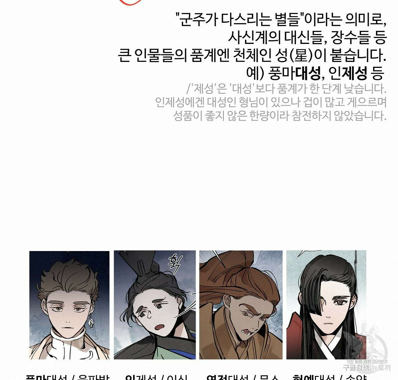 팔재 시즌2 후기 18
