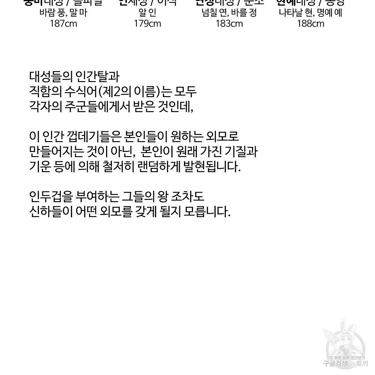 팔재 시즌2 후기 19