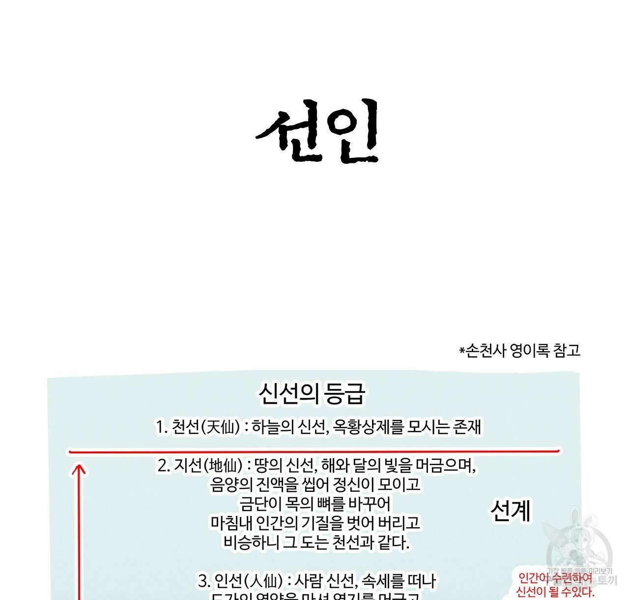 팔재 시즌2 후기 20