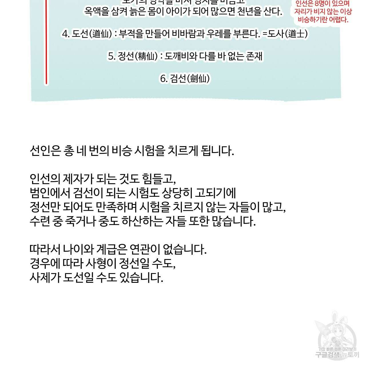 팔재 시즌2 후기 21