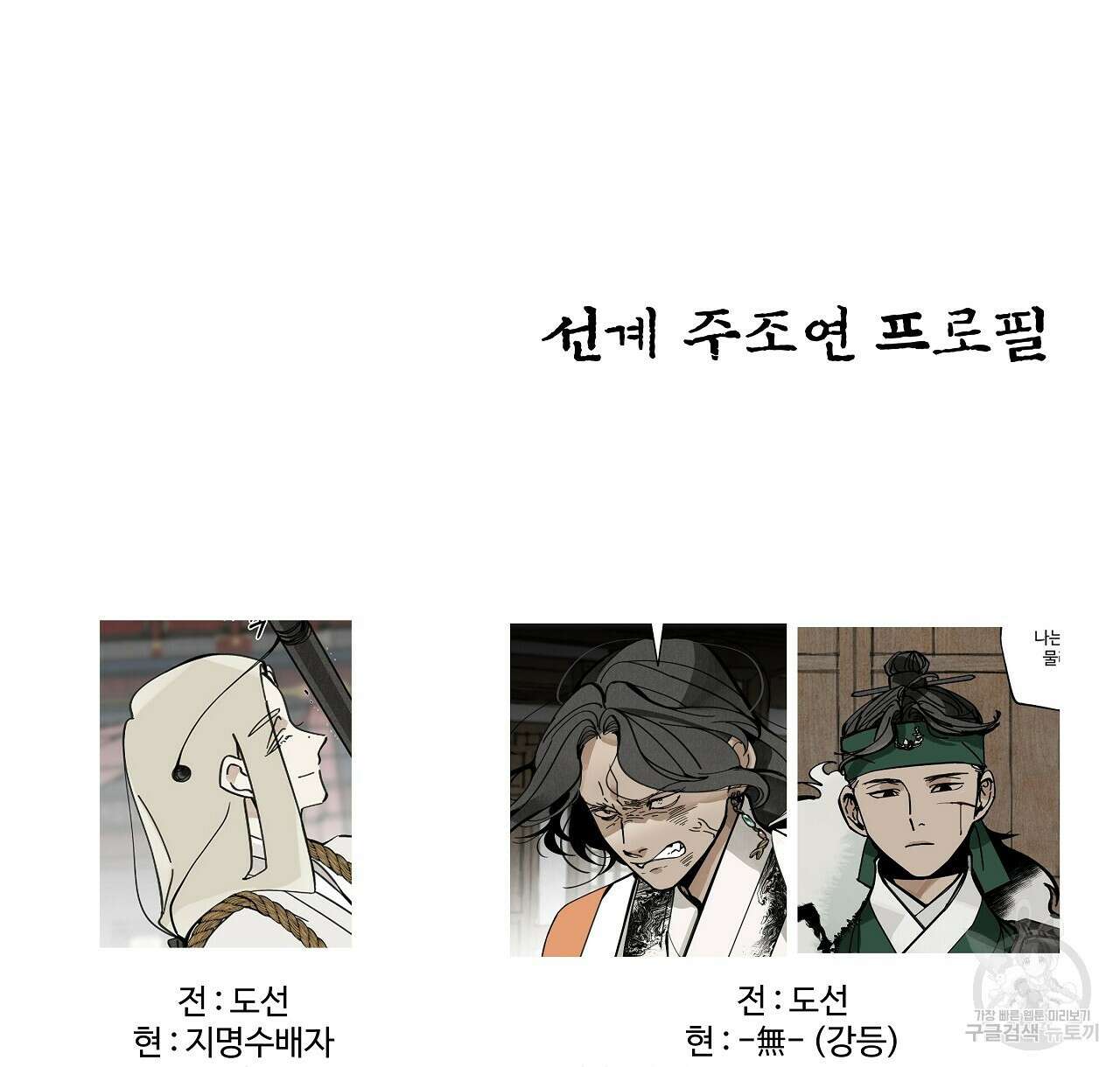 팔재 시즌2 후기 22