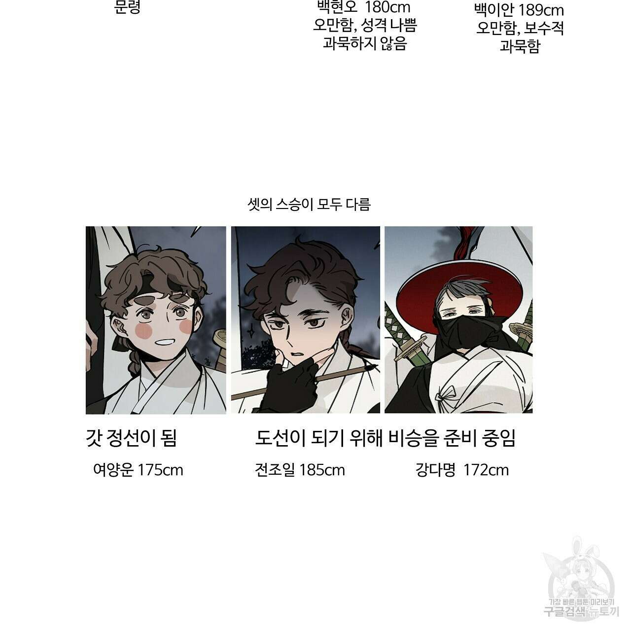 팔재 시즌2 후기 23