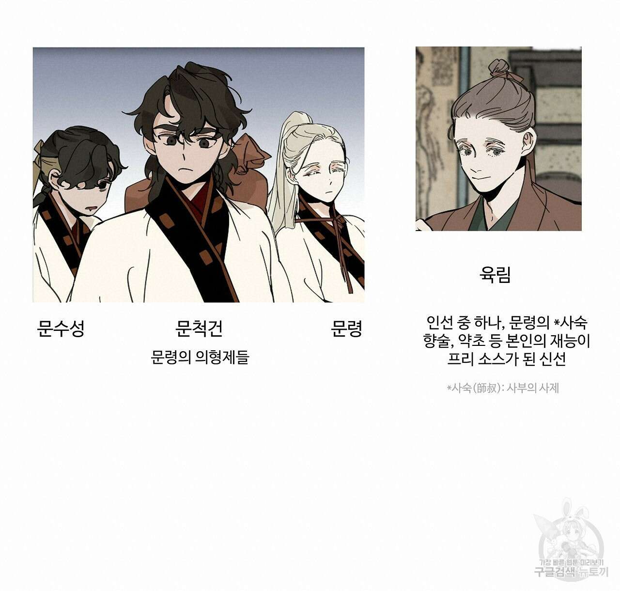 팔재 시즌2 후기 24