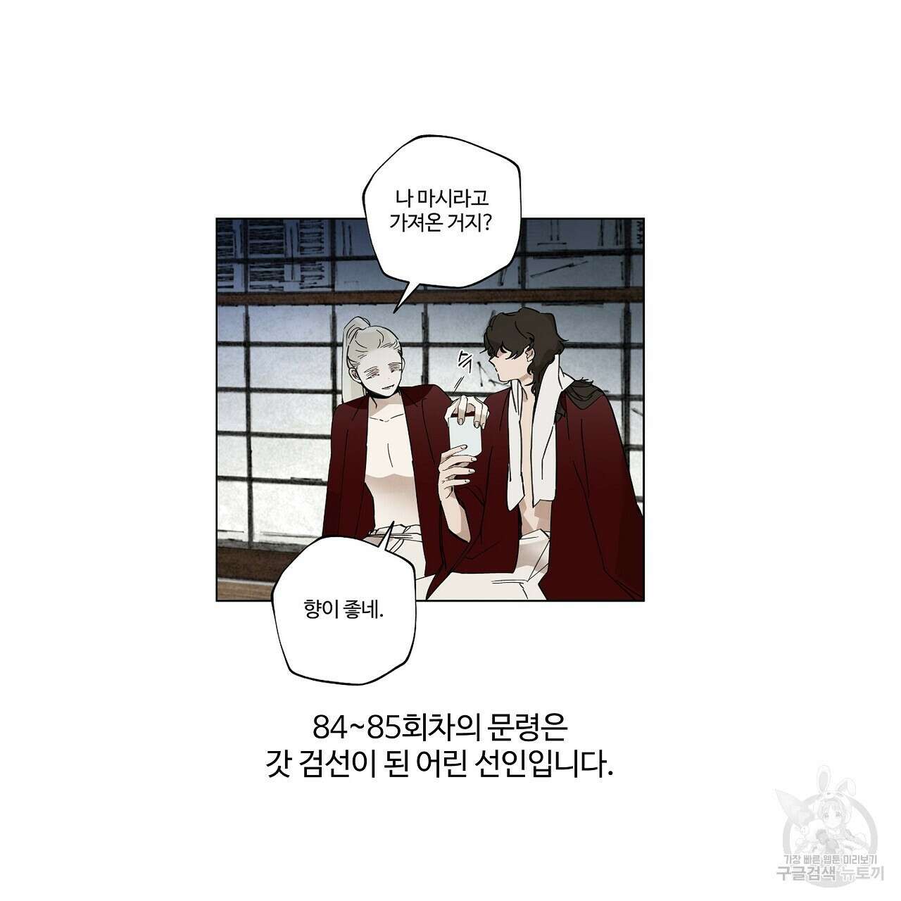 팔재 시즌2 후기 25