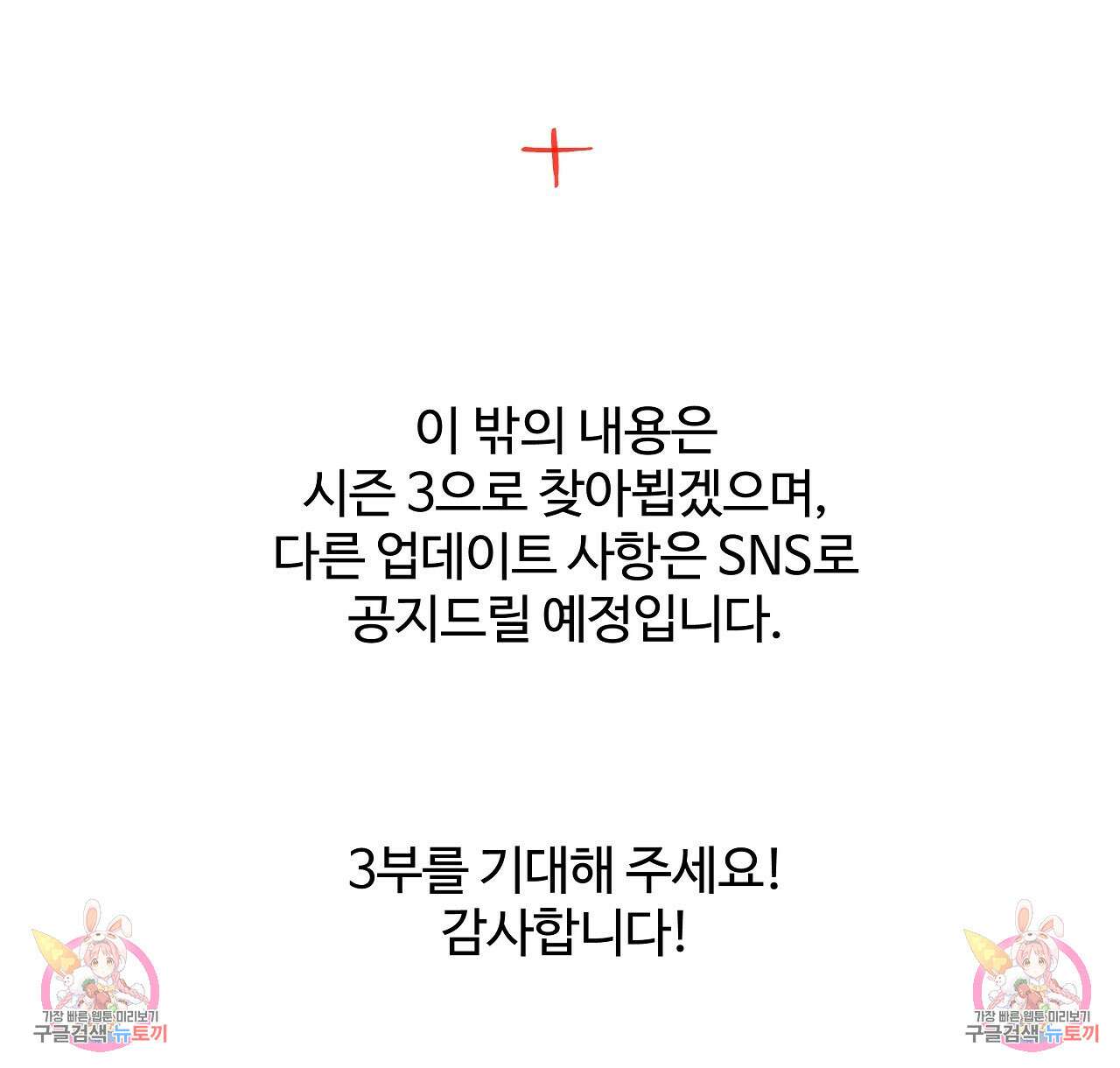 팔재 시즌2 후기 26