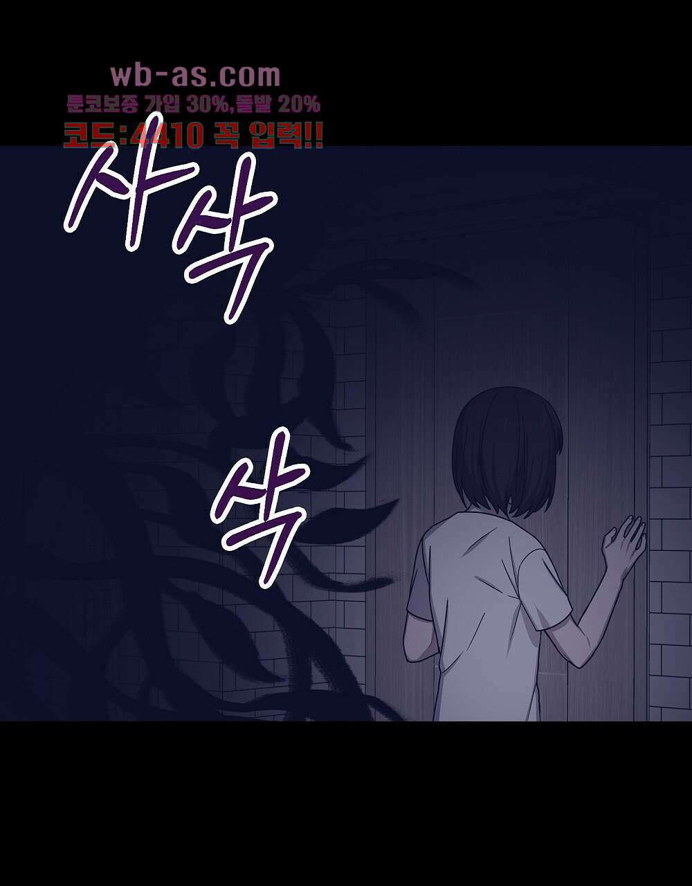 플랜터스의 정원 12화 1