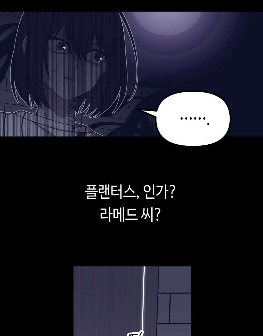 플랜터스의 정원 12화 2