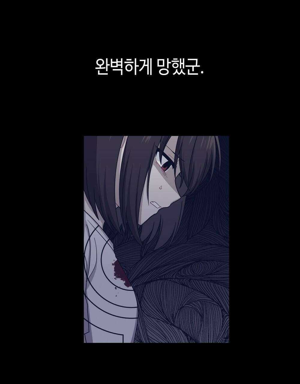 플랜터스의 정원 12화 4