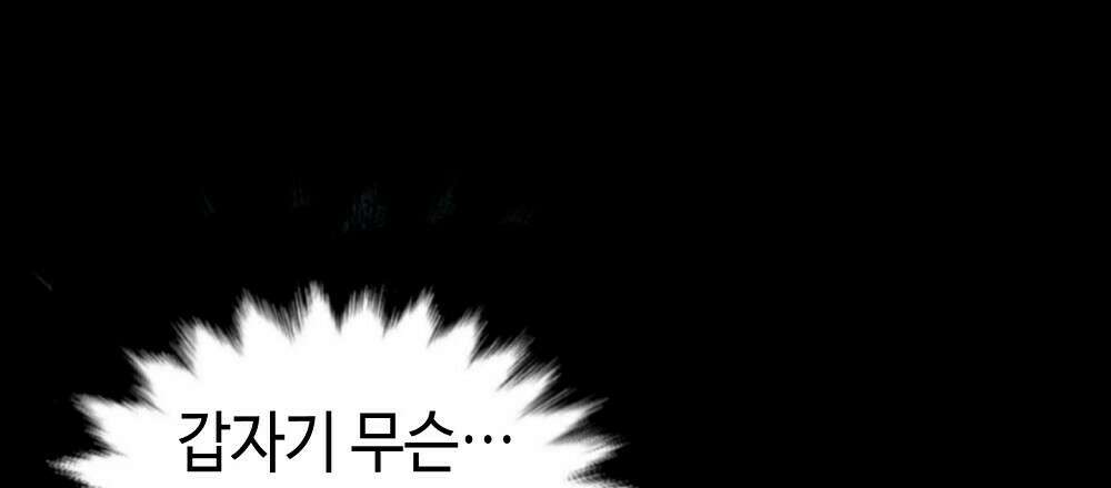 플랜터스의 정원 12화 6