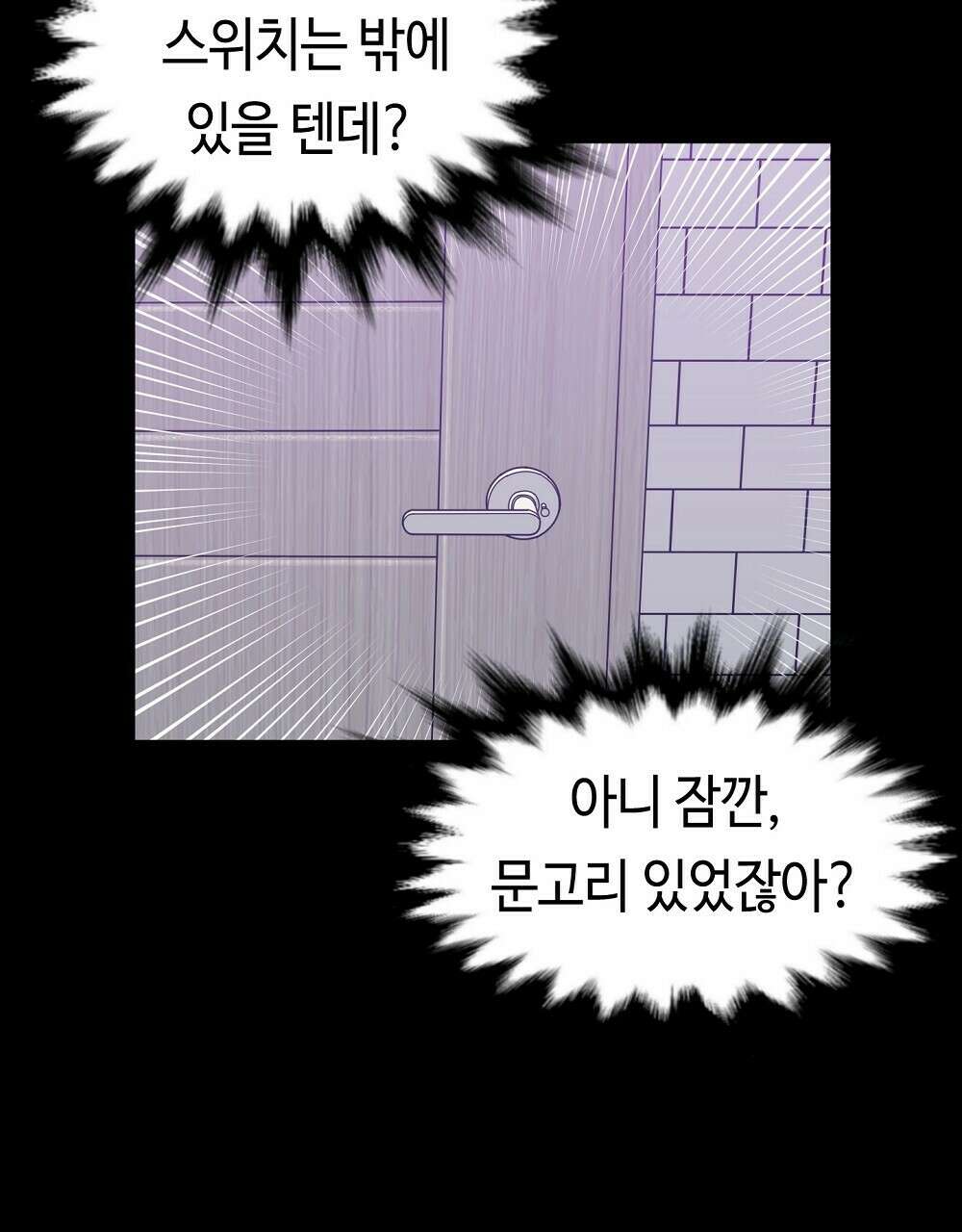 플랜터스의 정원 12화 7