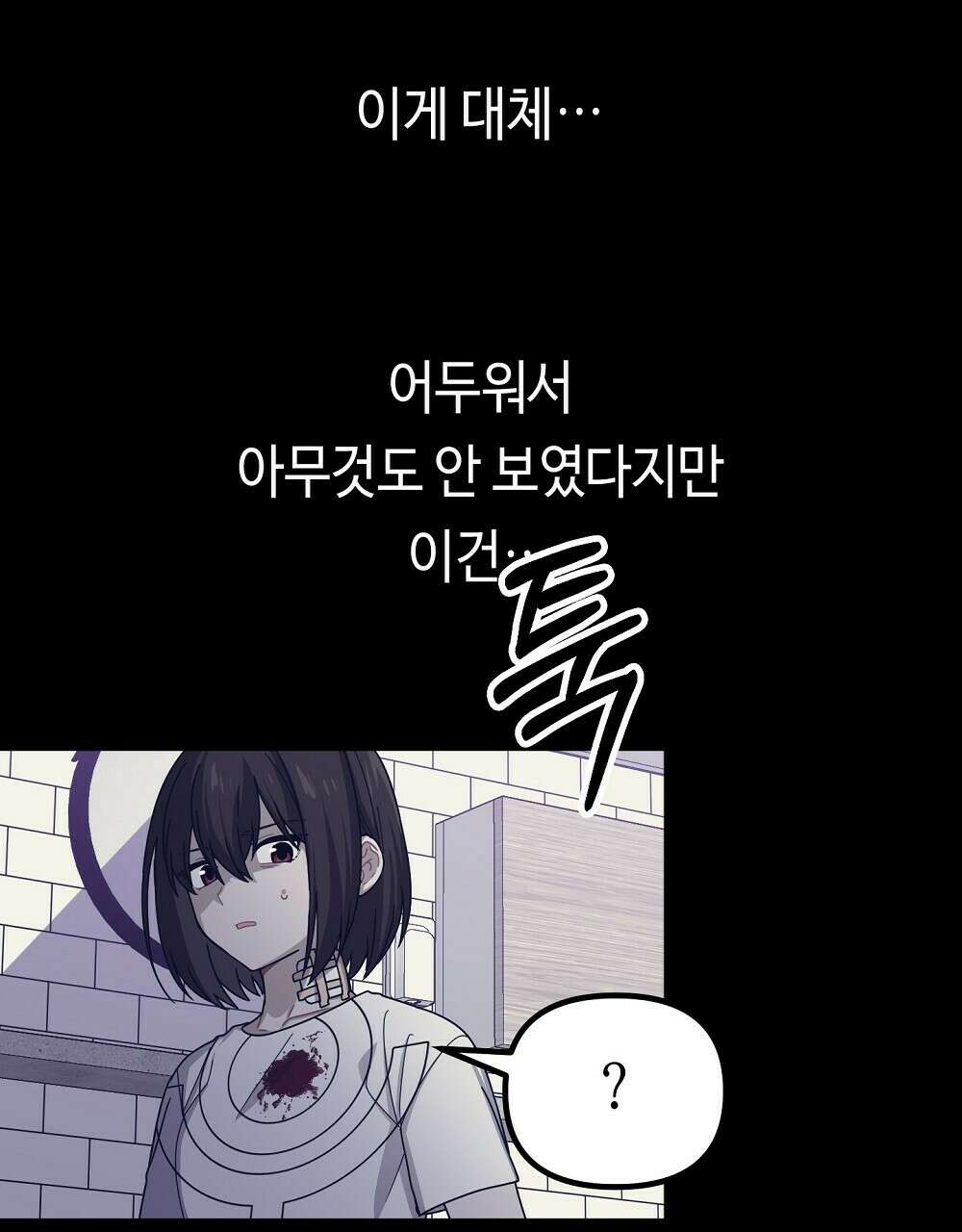 플랜터스의 정원 12화 8