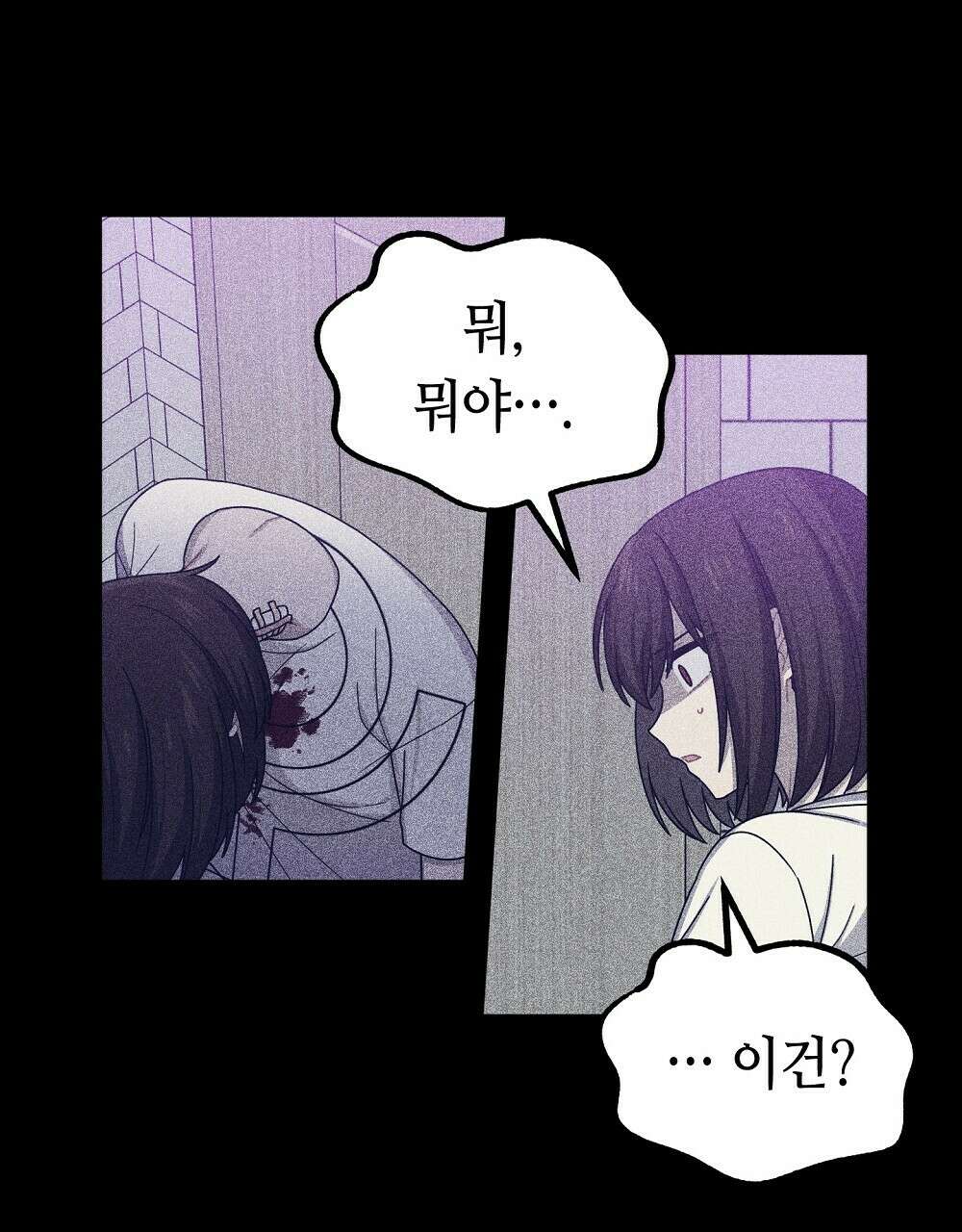 플랜터스의 정원 12화 13