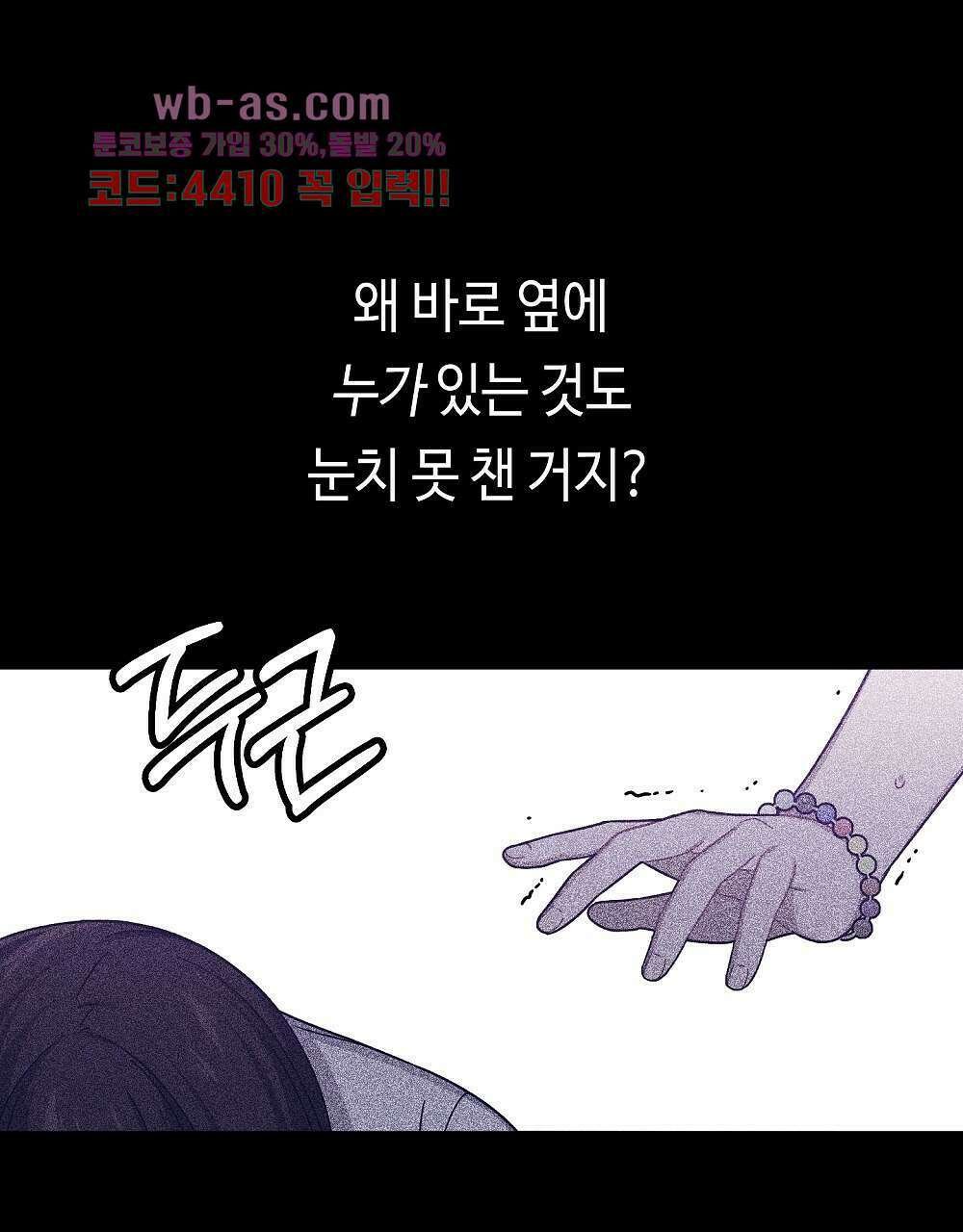 플랜터스의 정원 12화 14
