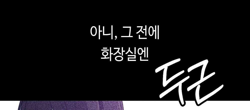 플랜터스의 정원 12화 15