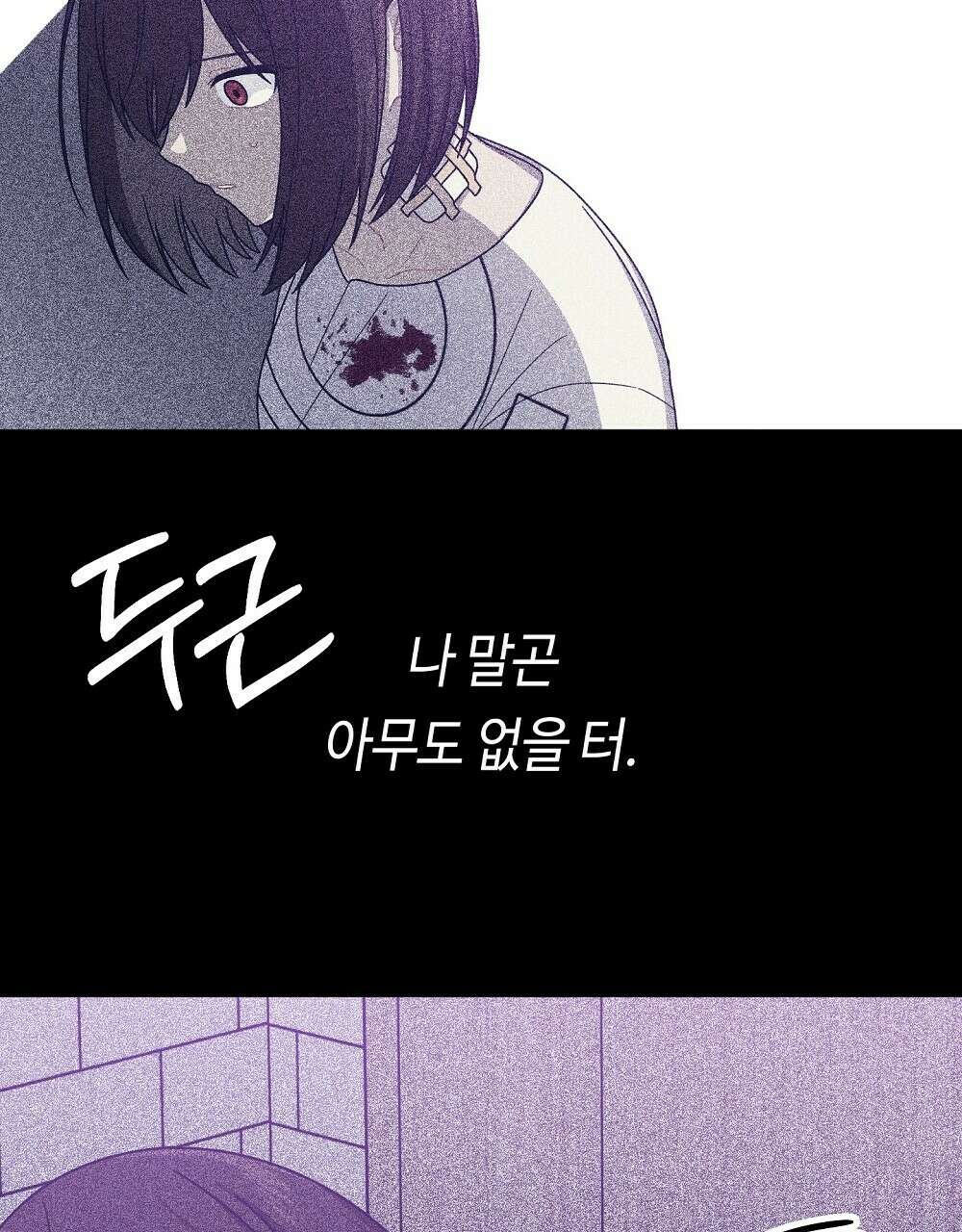 플랜터스의 정원 12화 16