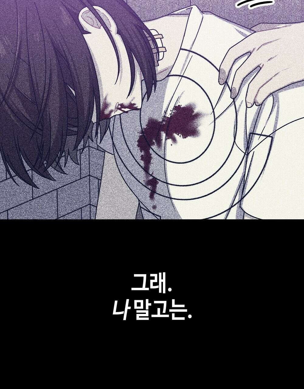 플랜터스의 정원 12화 17