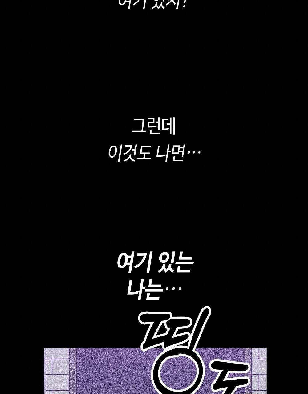 플랜터스의 정원 12화 20
