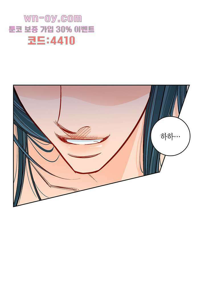 심장에게 주다 56화 3