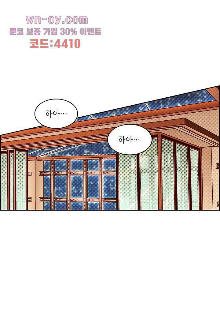 심장에게 주다 56화 8