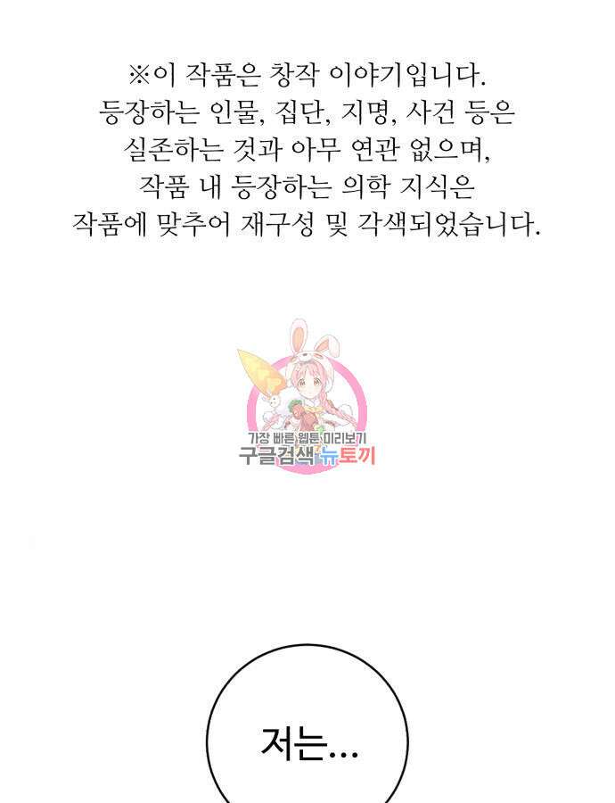 A.I. 닥터 115화 1