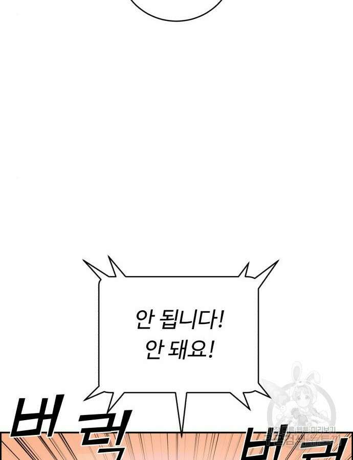 A.I. 닥터 115화 2