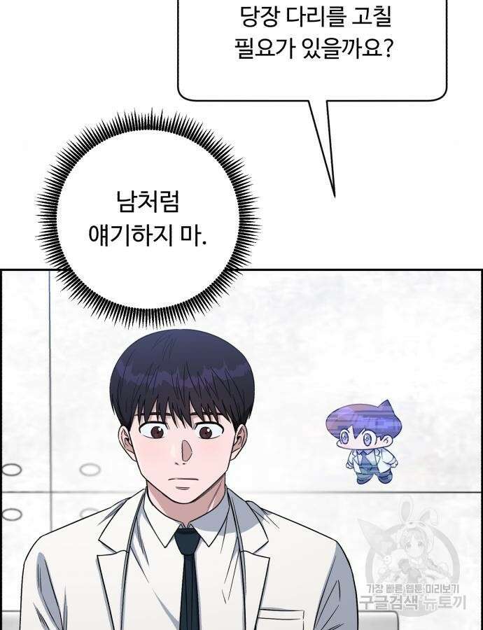 A.I. 닥터 115화 5