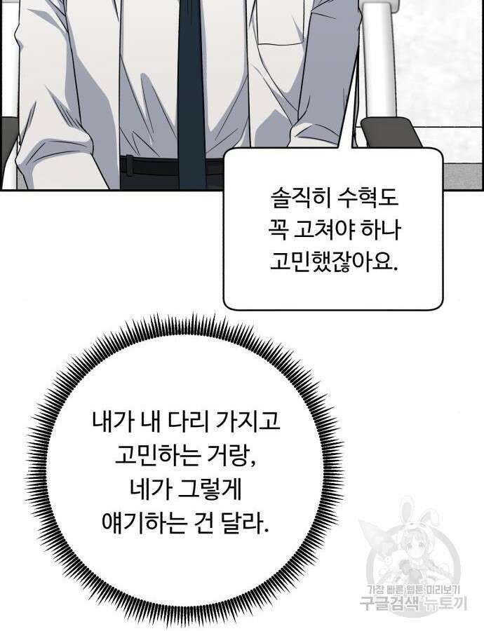 A.I. 닥터 115화 6
