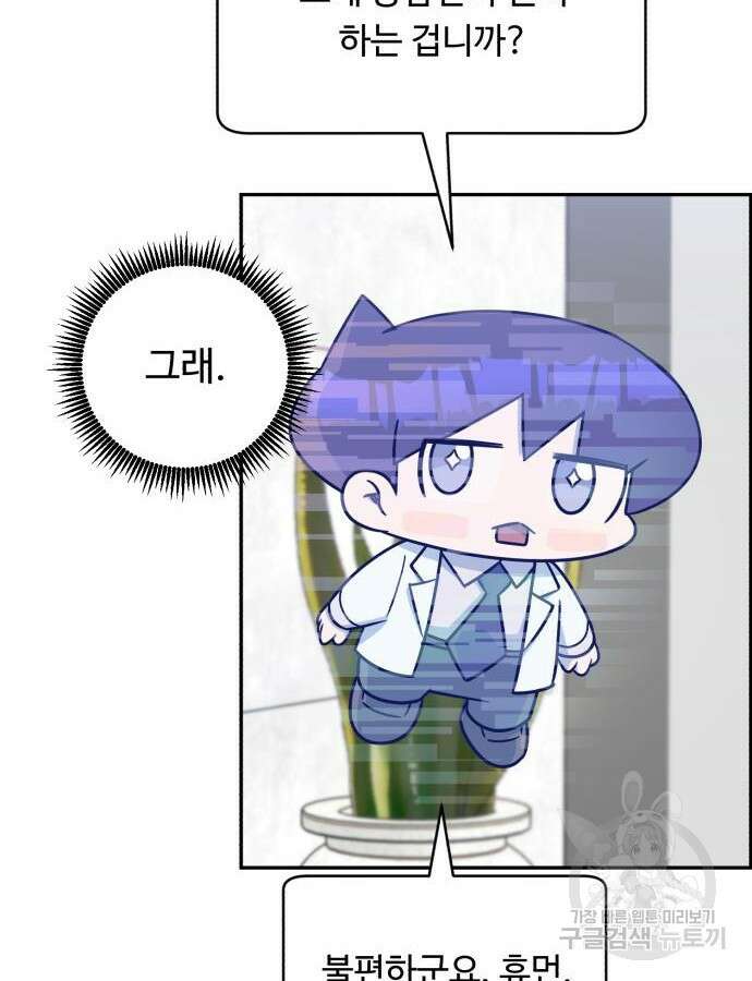 A.I. 닥터 115화 8