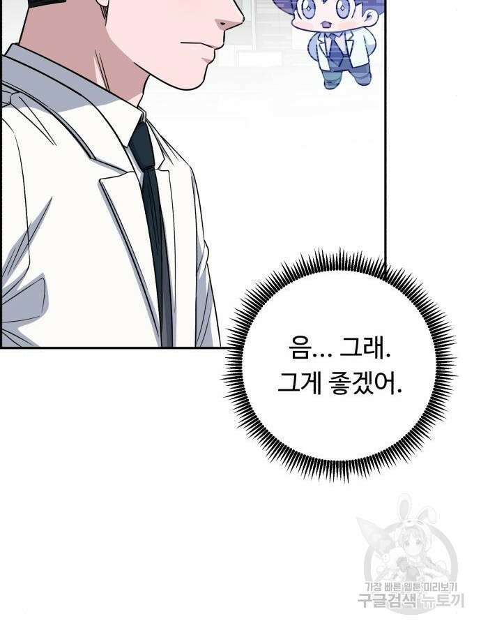 A.I. 닥터 115화 11