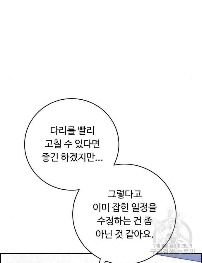 A.I. 닥터 115화 12