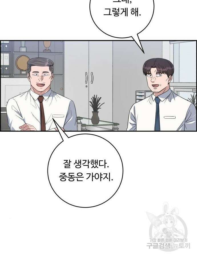 A.I. 닥터 115화 15