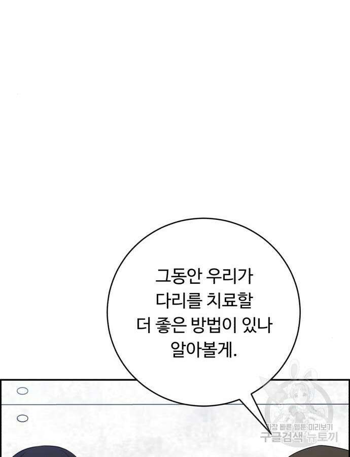 A.I. 닥터 115화 16
