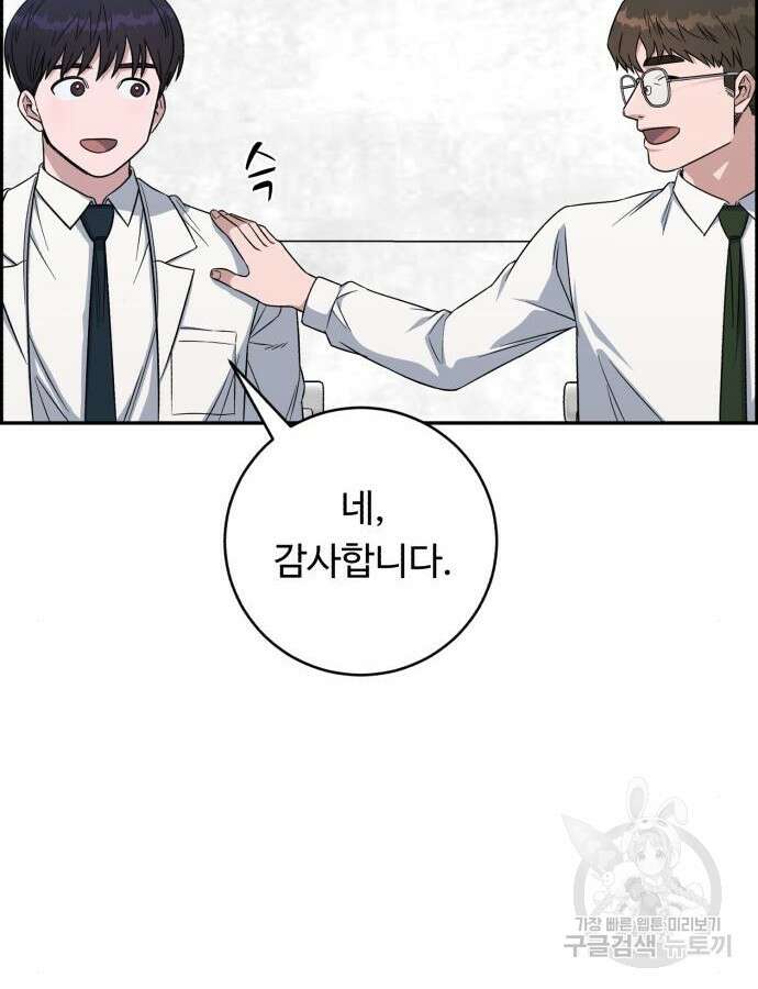 A.I. 닥터 115화 17