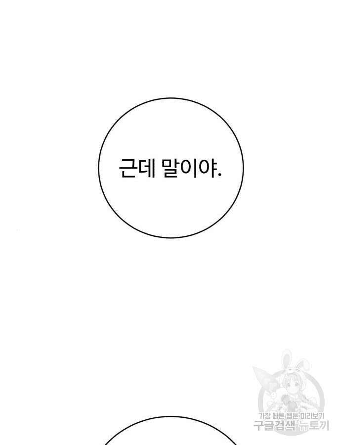 A.I. 닥터 115화 18