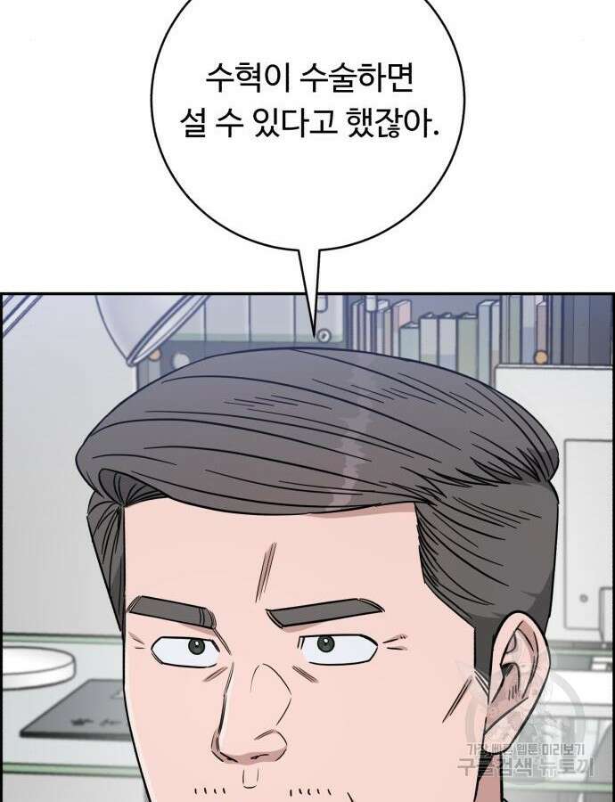 A.I. 닥터 115화 19