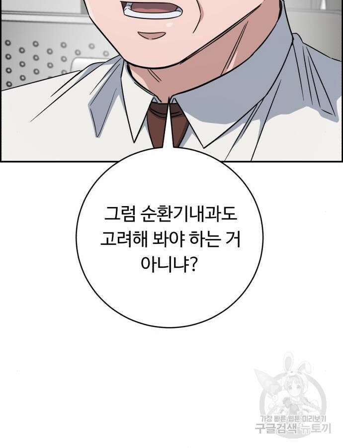 A.I. 닥터 115화 20