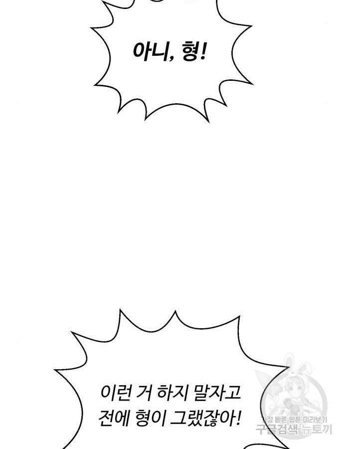A.I. 닥터 115화 24